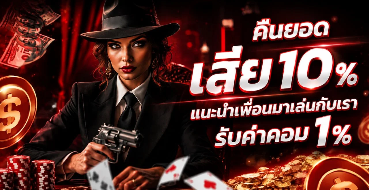 แบนเนอร์วงล้อกิจกรรมและสิทธิ์ฟรีสปิน DADY888